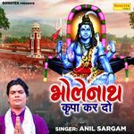 Bholenath Kripa Kar Do