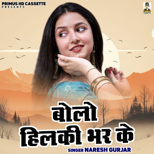 Bolo Hilki Bhar Ke