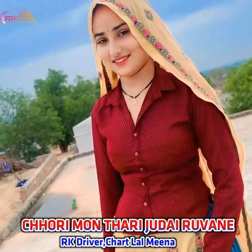 CHHORI MON THARI JUDAI RUVANE
