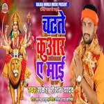 Chadhate Kuwar Ye Mai (Bhagati Song)