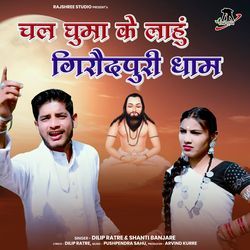 Chal Ghuma Ke Lahu Giraudpuri Dham-FQwyVQZdBF8