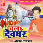 Chala Devghar (Bhojpuri)