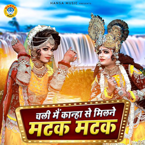 Chali Main Kanha Se Milne Matak Matak