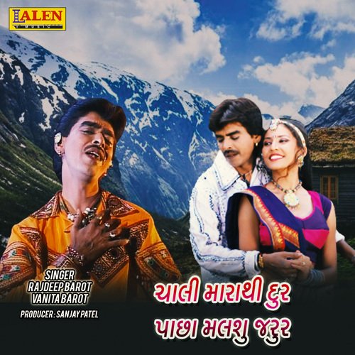 Chali Marathi Dur Pachha Malshu Jarur