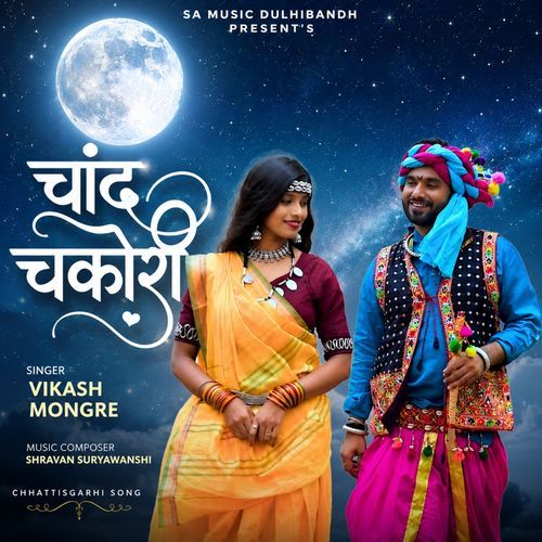 Chand Chakori