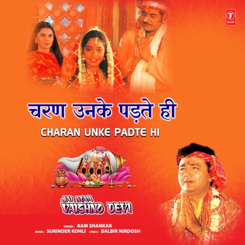 Charan Unke Padte Hi (From "Jai Maa Vaishno Devi")