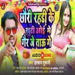 Chaudi Rahadi Ke Khutti Woi Me Gair Jetai Ge