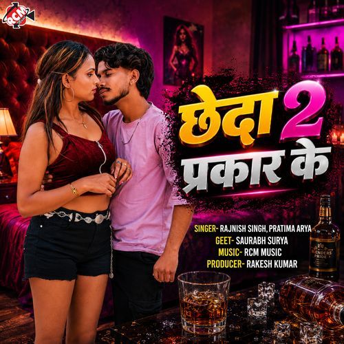 Cheda 2 Prakar Ke