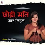 Chhaudi Mati Maar Lihale