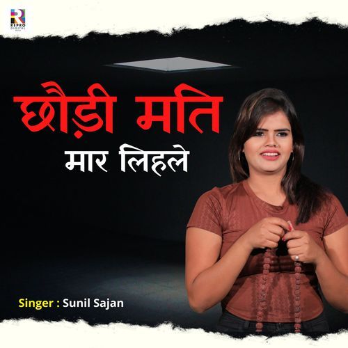 Chhaudi Mati Maar Lihale