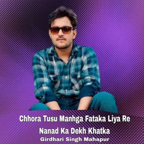 Chhora Tusu Manhga Fataka Liya Re Nanad Ka Dekh Khatka