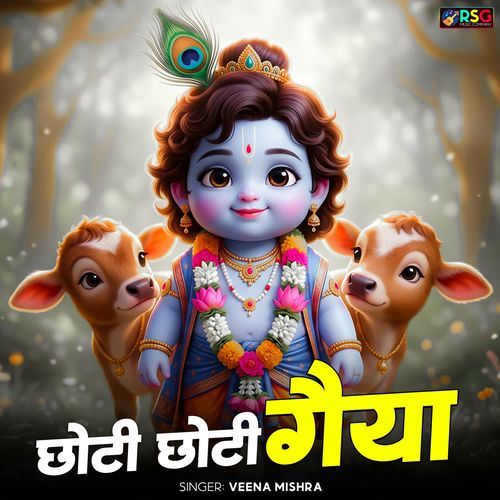 Chhoti Chhoti Gaiya