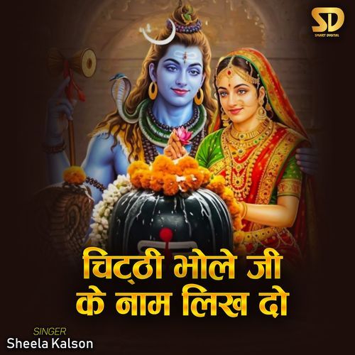 Chitthi Bhole Ji Ke Naam Likh Do
