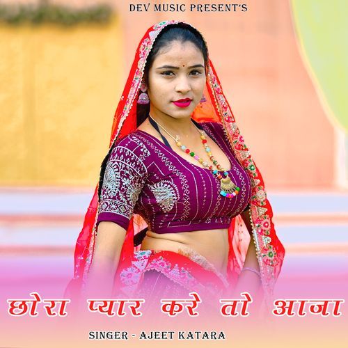 Chora Pyar Kare To Aaja