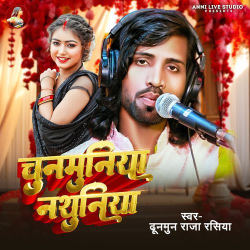 Chunmuniya Nathuniya