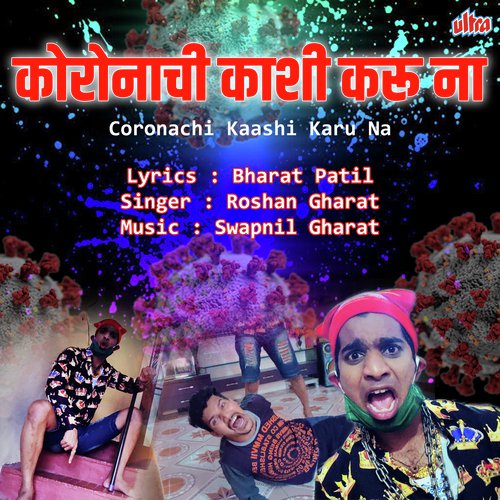 Coronachi Kashi Karu Na