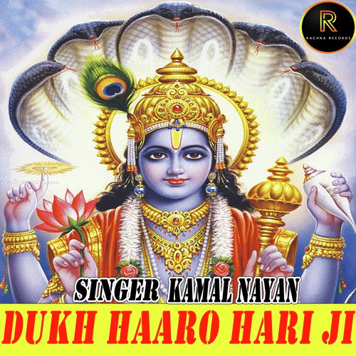 DUKH HARO HARI JI (BHAJAN)