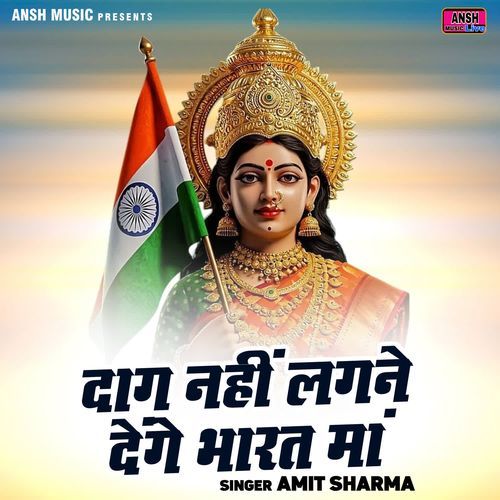Daag Nahin Lagne Denge Bharat Maa