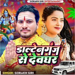Daltonganj Se Devghar