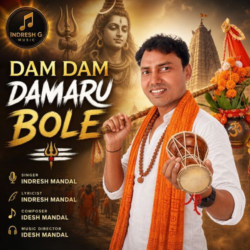 Dam Dam Damaru Bole