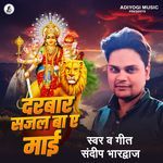 Darbar Sajal Ba Ae Maai