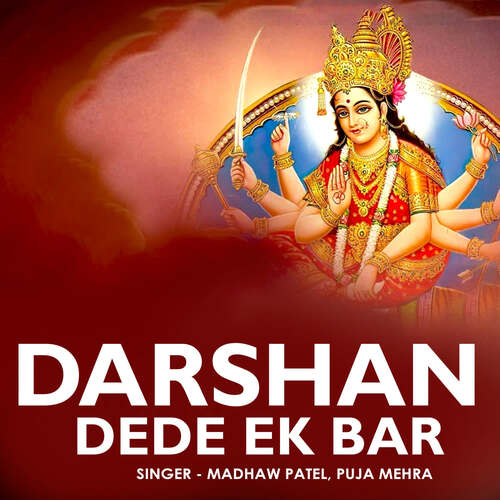 Darshan Dede Ek Bar