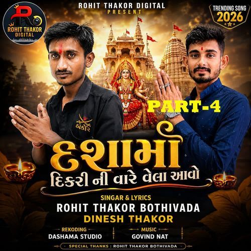 Dashma Dikari Ni Vare Vela Aavo Part-4