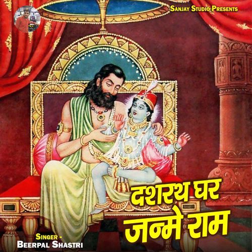 Dashrath Ghar Janme Ram