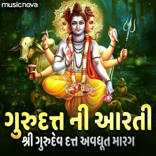 Dattaguru Ni Aarti - Shri Gurudev Datta Avadhoot Marag