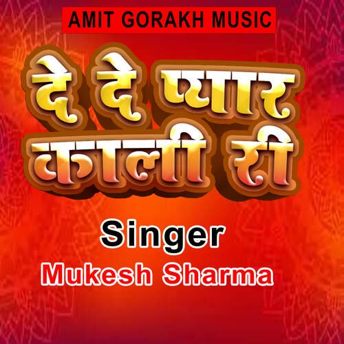 De De Pyar Kali Ri