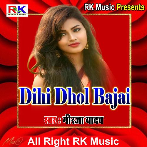 Dihi Dhol Bajai (Bhojpuri Song)