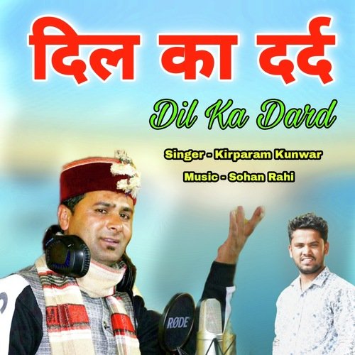 Dil Ka Dard