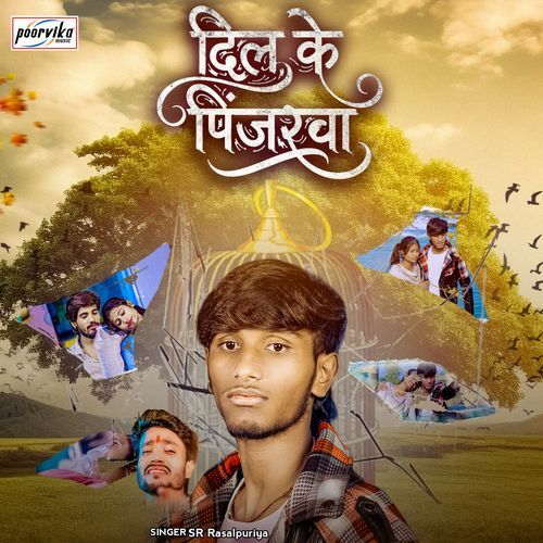 Dil Ke Pijarwa