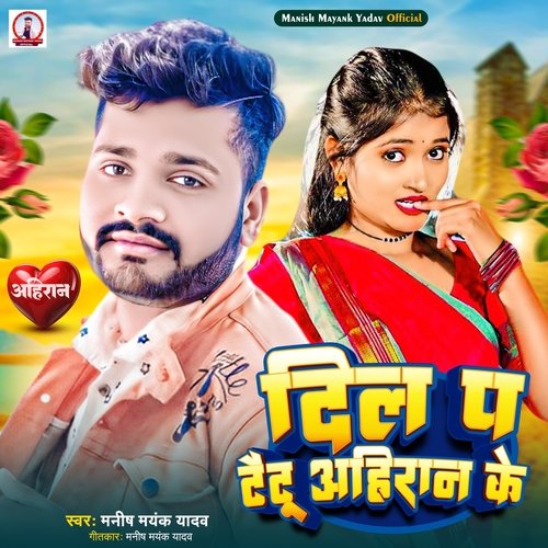 Dil Pa Tattoo Ahiran Ke (Arya Babu)