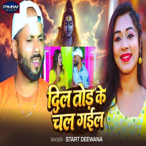 Dil Tod Ke Chal Gail