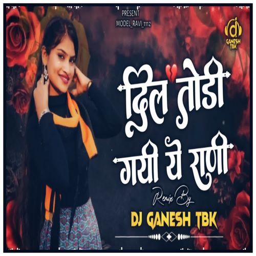 Dil Todi Gayi Ye Rani Dj Remix