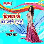 Dilwa Ke Dard Kaise Sunaai