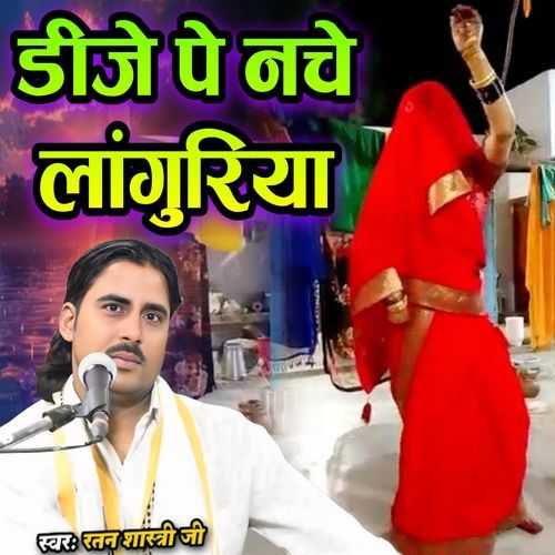 Dj Pe Nache Languriya