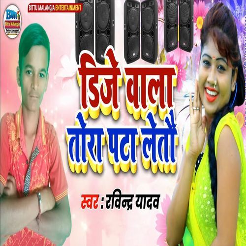 Dj Wala Tora Pata Letau