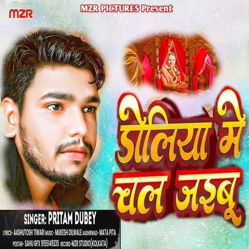 Doliya Me Chal Jaibu