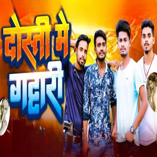 Dosti Me Gaddari