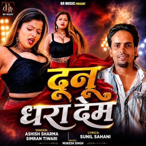 Dunu Dhara Dem