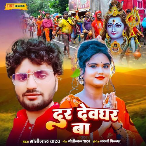 Dur Devghar Ba