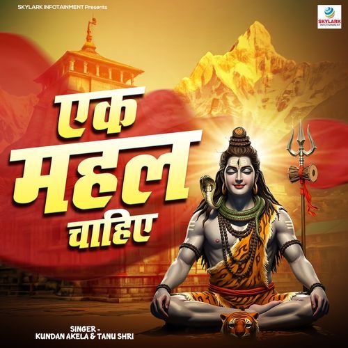Ek Mahal Chahiye