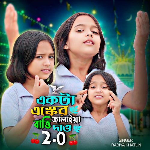 Ekta Eshker Batti Jalaiya Daw 2.0