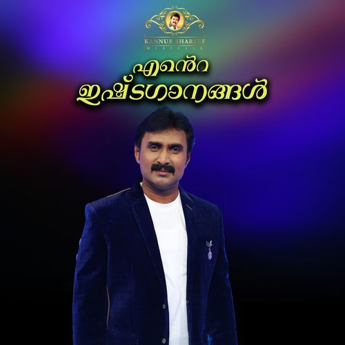 Ente Ishata Ganangal