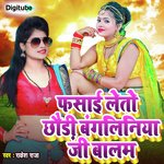 Fasai Leto Chhodi Bangaliya Ji Balam