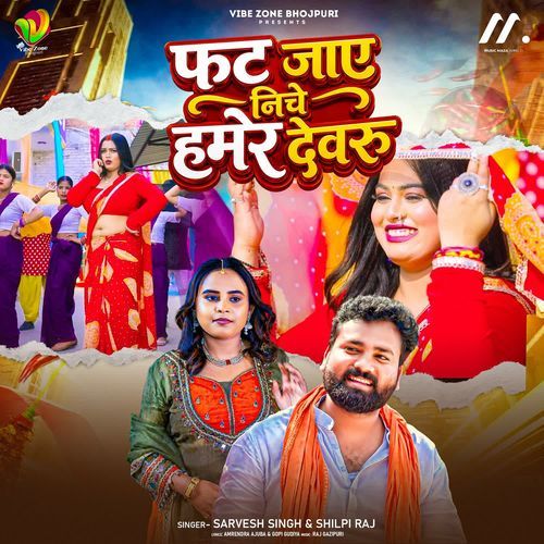 Fat Jaye Niche Hamre Devru