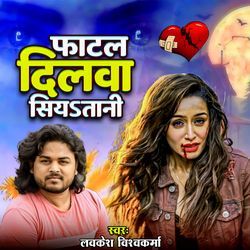 Fatal Dilva Siyatani