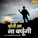 Fauji Ab Na Bachungi
